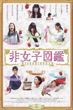 An Encyclopedia of Unconventional Women's poster