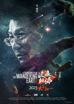 The Wandering Earth II's poster