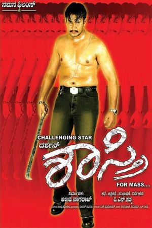 Shastri's poster