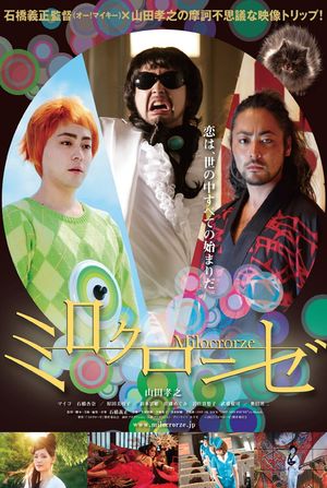 Milocrorze: A Love Story's poster