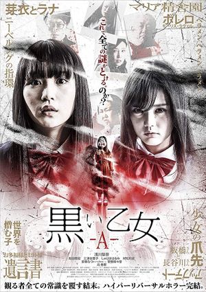 Black Maiden: Chapter A's poster