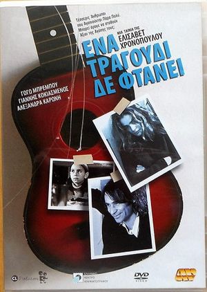 A Song Is Not Enough's poster
