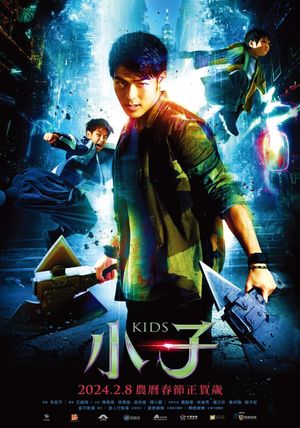 Kids's poster