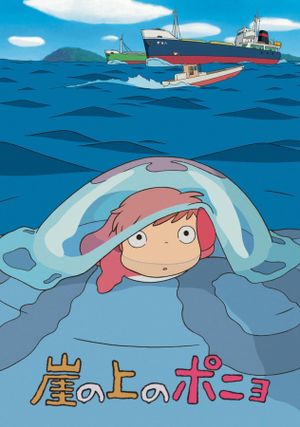 Ponyo's poster