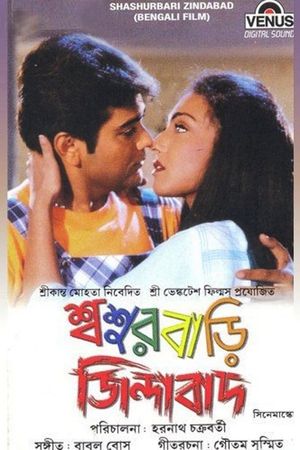 Sasurbari Zindabad's poster