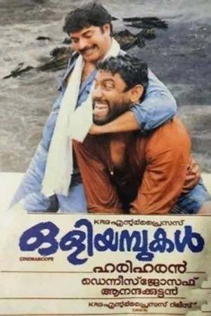 Oliyampukal's poster