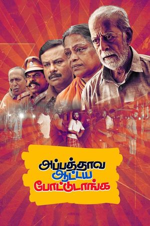 Appathava Aattaya Pottutanga's poster