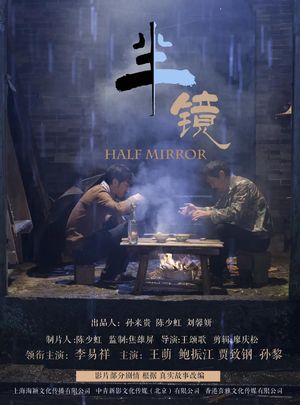 Half Mirror's poster