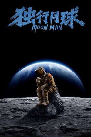 Moon Man's poster