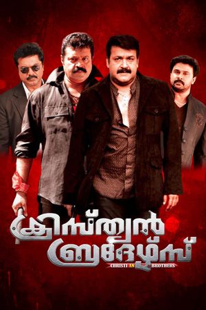 Christian Brothers's poster