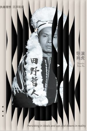 Philosopher in the Mountains's poster