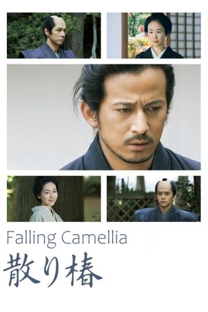 Samurai's Promise's poster