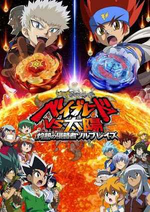 Metal Fight Beyblade VS the Sun: Sol Blaze, the Scorching Hot Invader's poster