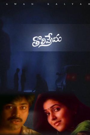 Tholi Prema's poster