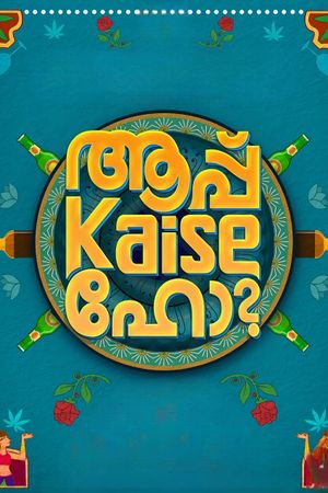 Aap Kaise Ho?'s poster