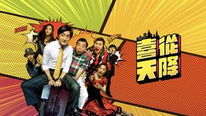 Sent from Above's poster