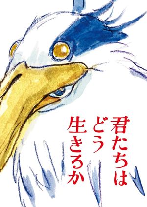 The Boy and the Heron's poster