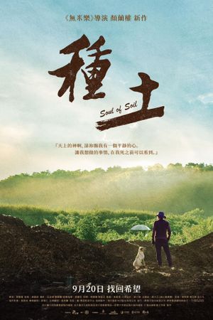 Soul of Soil's poster