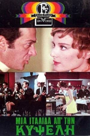An Italian from Kipseli's poster