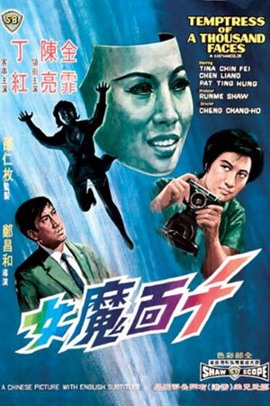 Temptress of a Thousand Faces's poster