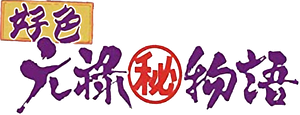Kôshoku: Genroku (maruhi) monogatari's poster