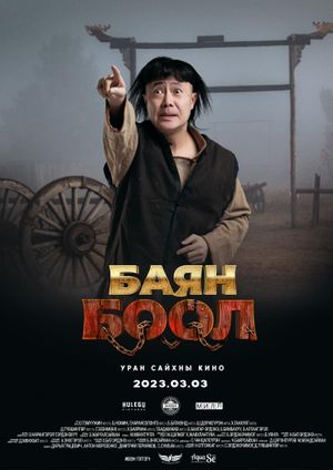 The Rich Slave's poster