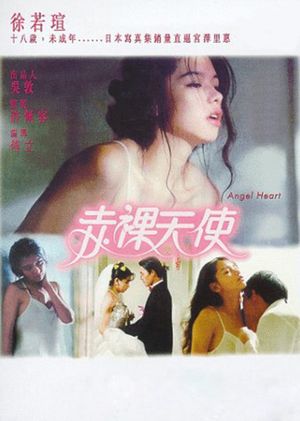 Angel Heart's poster