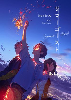 Summer Ghost's poster