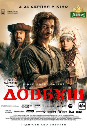 Dovbush's poster
