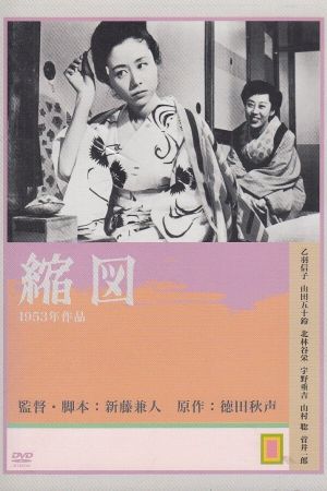 Epitome's poster