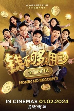 Money No Enough 3's poster