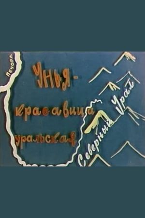 Unya — beauty of the Ural's poster