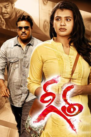 Geetha's poster