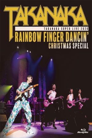 Super Live (2020) - Rainbow Finger Dancin' Christmas Special's poster