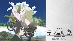 Kino's Journey: Country of Illness —For You—'s poster