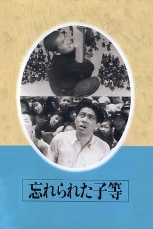 Wasurerareta kora's poster