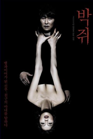 Thirst's poster