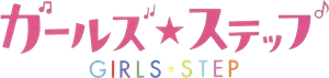 Girl's Step's poster