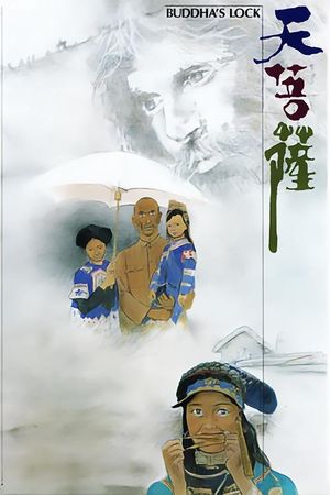 Buddha's Lock's poster