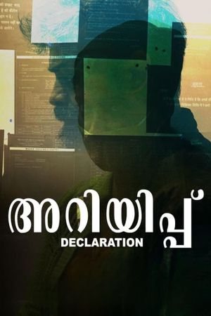 Declaration's poster