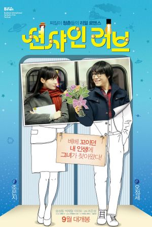 Sunshine Love's poster