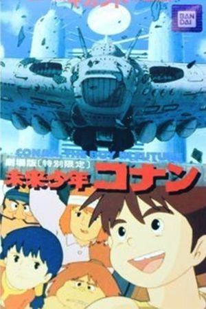 Conan the Future Boy: The Big Giant Robot's Resurrection's poster