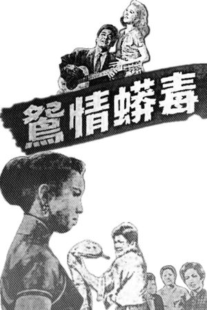 Du mang qing yuan's poster