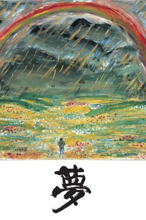 Dreams's poster