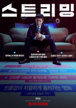 Streaming's poster