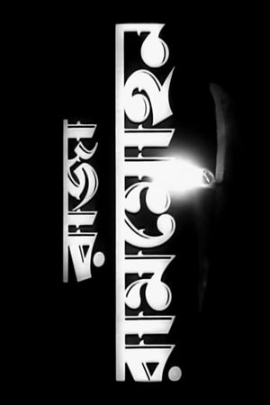 Raja Rammohan's poster