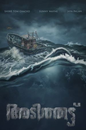 Adithattu's poster