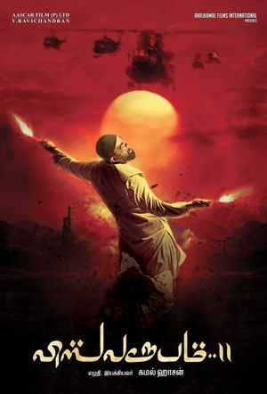 Vishwaroopam 2's poster