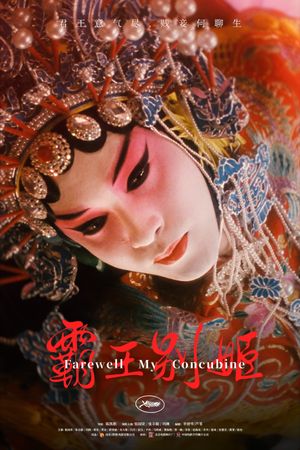 Farewell My Concubine's poster