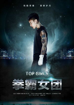 Top Girls's poster